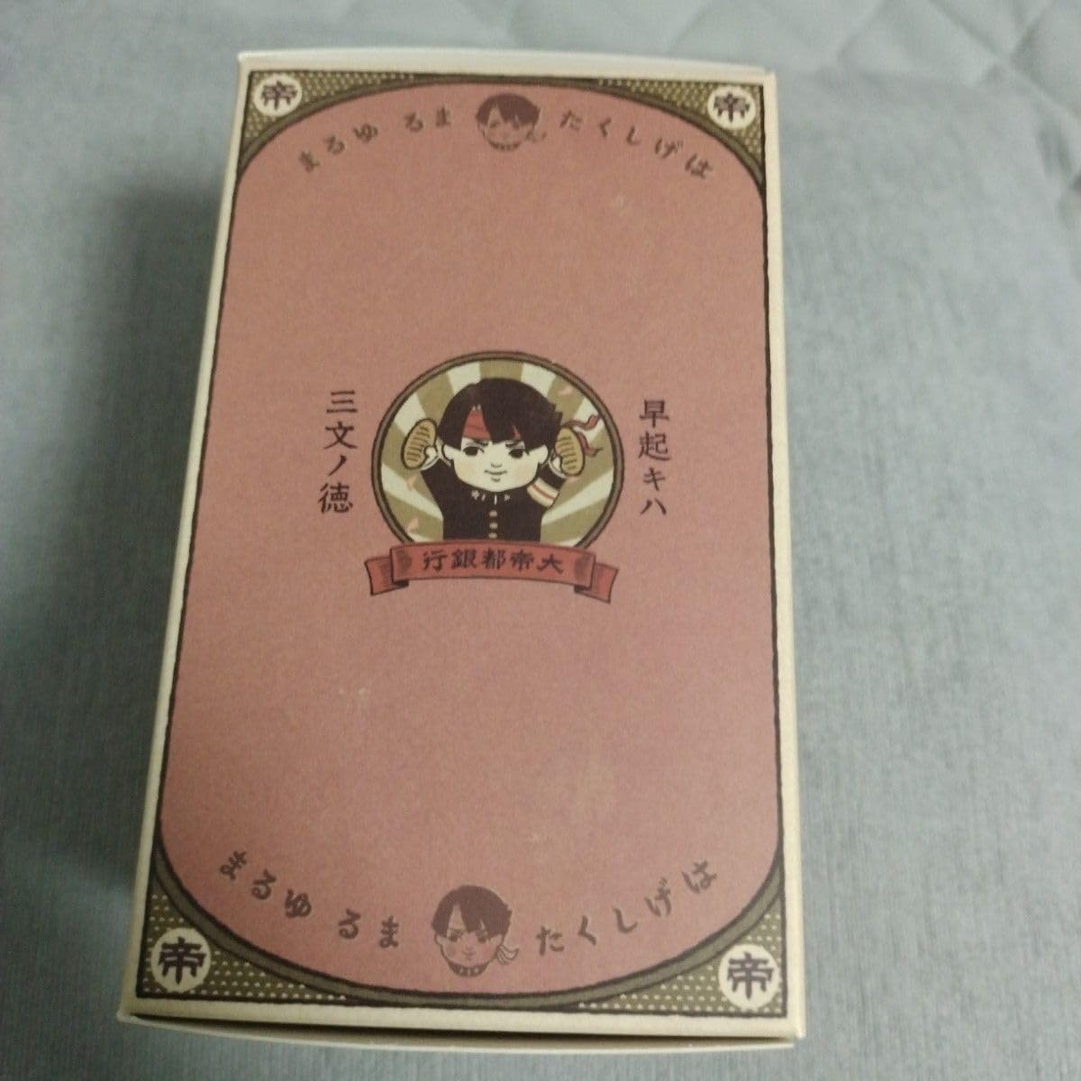 イーカプコン限定 大逆転裁判2 大帝都銀行 はげしくたまる ゆるま貯金