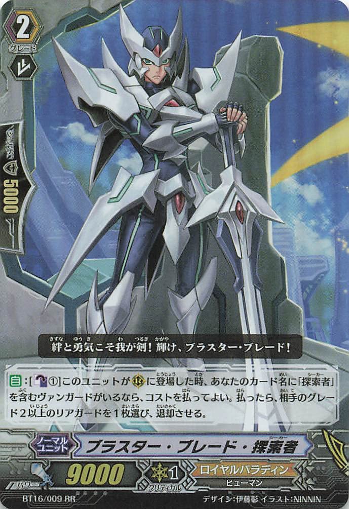 Amazon.co.jp: カードファイト!!?ヴァンガード ブラスター・ブレード