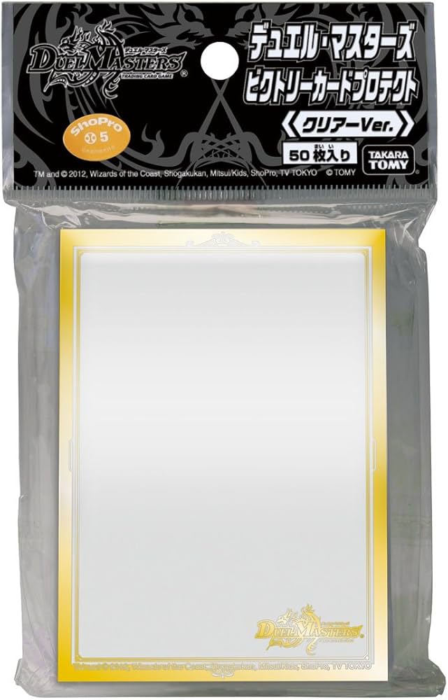 Amazon | デュエル・マスターズ ビクトリーカードプロテクト クリアー