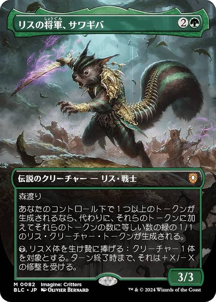 Amazon.co.jp: 【ボーダーレス版】マジックザギャザリング BLC JP 0082