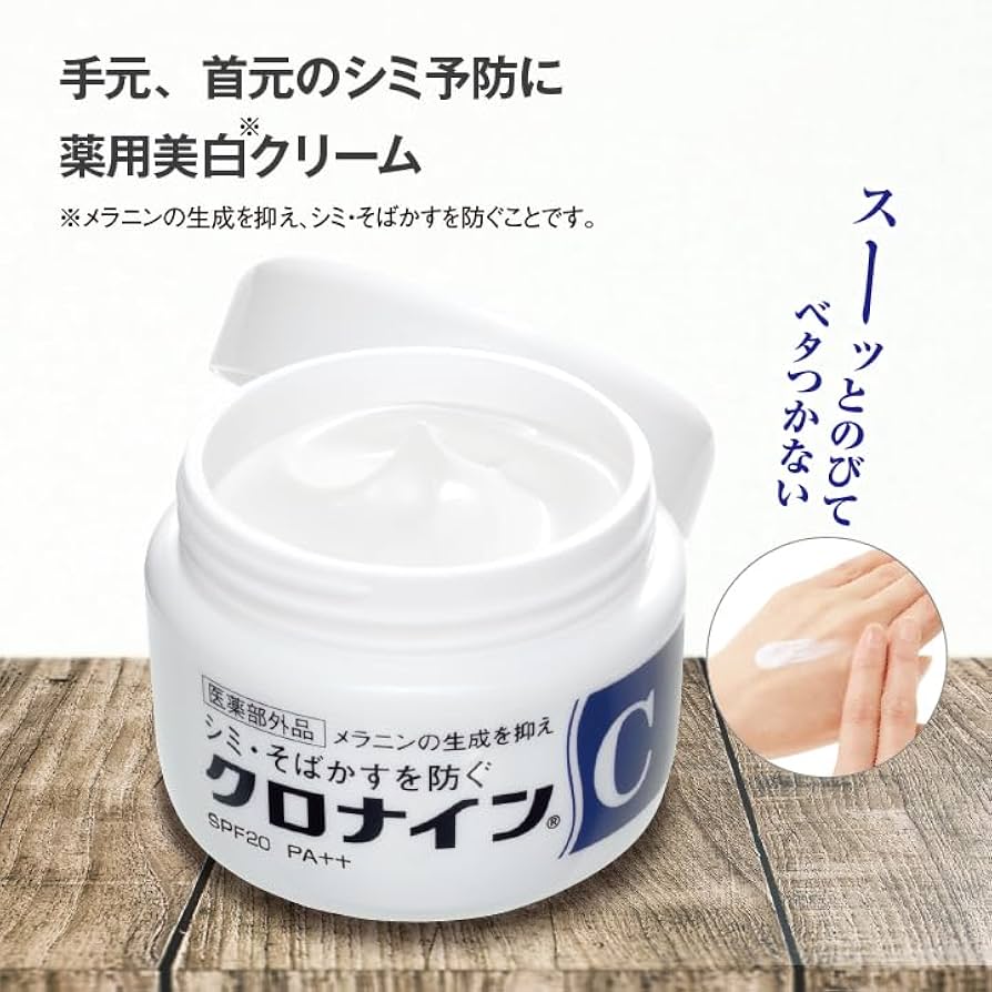 Amazon | クロナインC 60g 日本製 薬用 美白 クリーム 手元 首元 全身