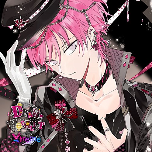 Amazon.co.jp: カレはヴォーカリスト❤CD 「ディア❤ヴォーカリスト