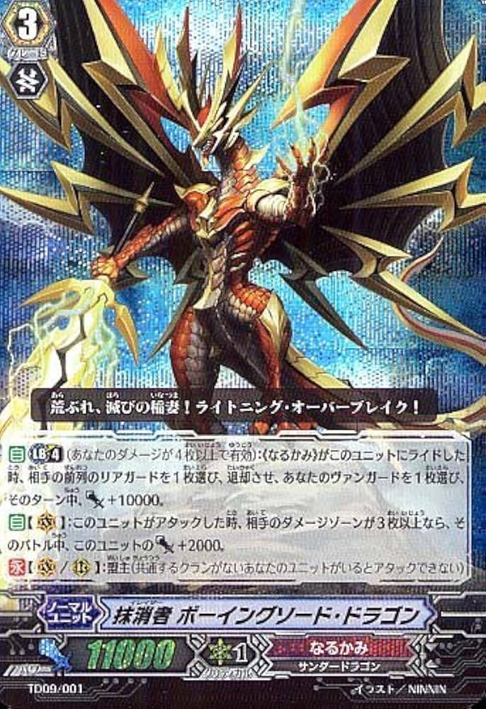 Amazon.co.jp: カードファイト！！ヴァンガード【抹消者 ボーイング