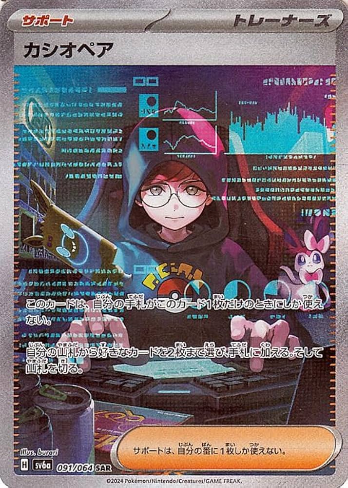 Amazon.co.jp: ポケモンカードゲームSV sv6a 強化拡張パック ナイト