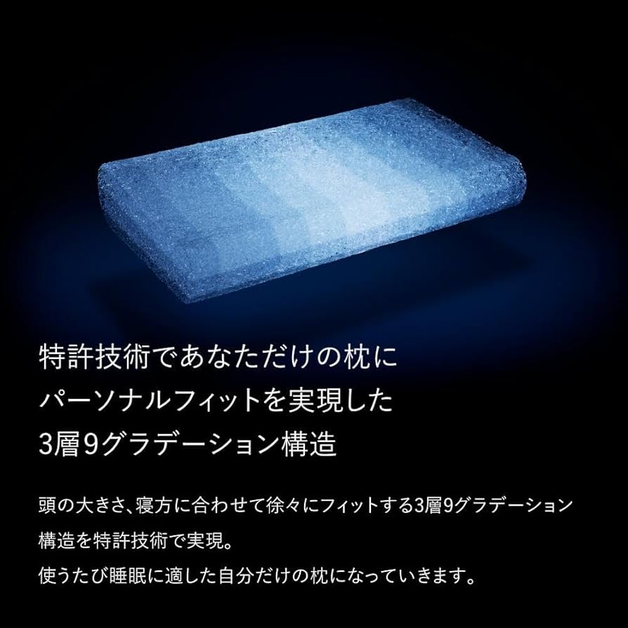 Amazon｜[BRAIN SLEEP] ブレインスリープ ピロー (9グラデーション