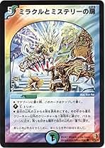 Amazon.co.jp: ミラクルとミステリーの扉