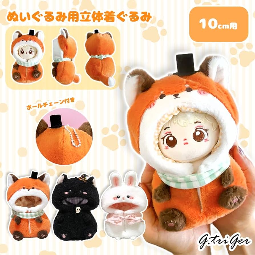 Amazon.co.jp: ぬいぐるみ用立体着ぐるみ 黒猫 10cm用 ぬい服 着ぐるみ