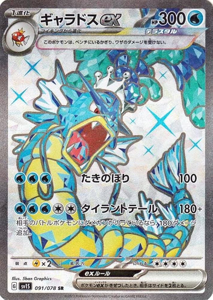 Amazon.co.jp: ポケモンカードゲームSV sv1 拡張パック スカーレット