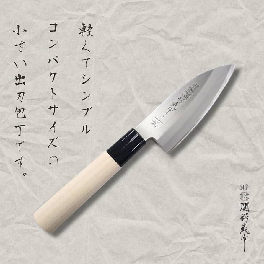 Amazon｜ヤクセル 関鍔蔵作 包丁 4本セット 三徳包丁・菜切包丁・小