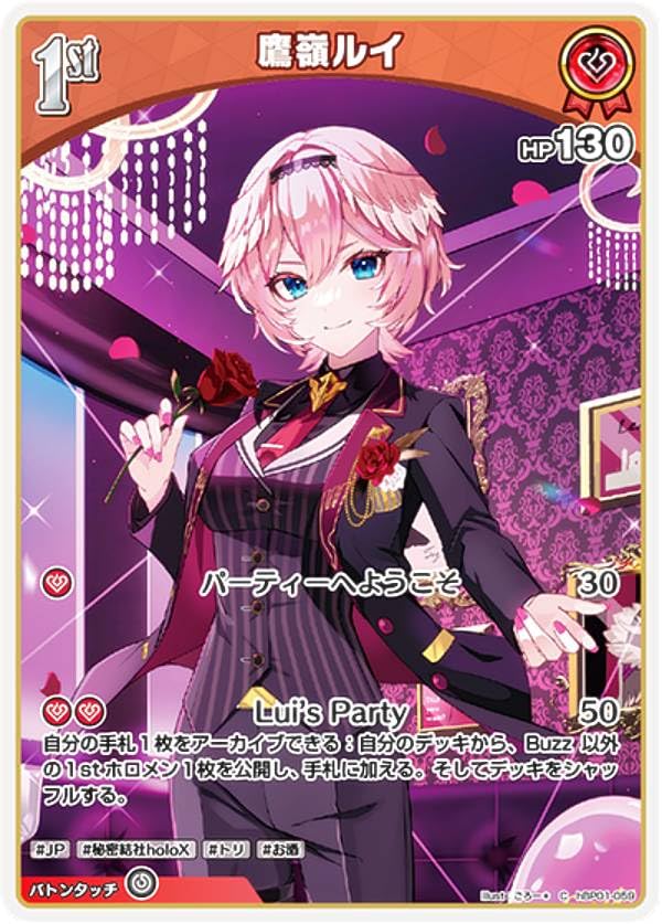 Amazon.co.jp: ホロライブオフィシャルカードゲーム hBP01-059 鷹嶺