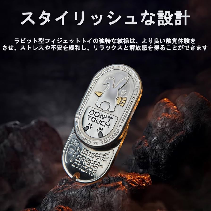Amazon | 7JI シルバーラビット フィジェットトイ 兎 フィジェット