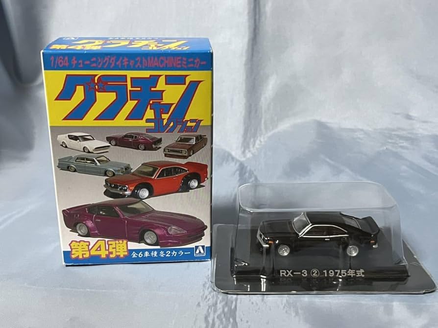 Amazon | アオシマ製 グラチャン コレクション 第4弾マツダ サバンナ