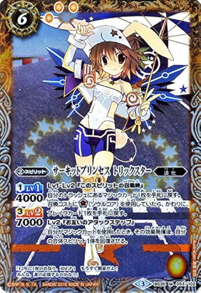 Amazon.co.jp: バトルスピリッツ サーキットプリンセス トリックスター