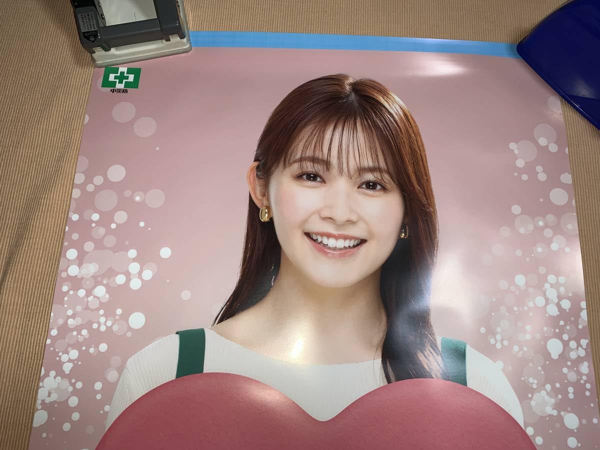 Amazon.co.jp: 久間田琳加 ポスター B2サイズ 今日も一日 ご安全に 声