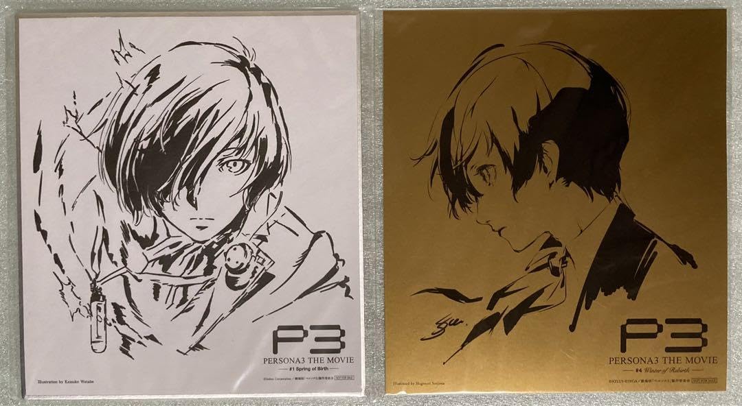 Amazon.co.jp: 劇場版ペルソナ3 来場者特典 主人公色紙 副島成記描き