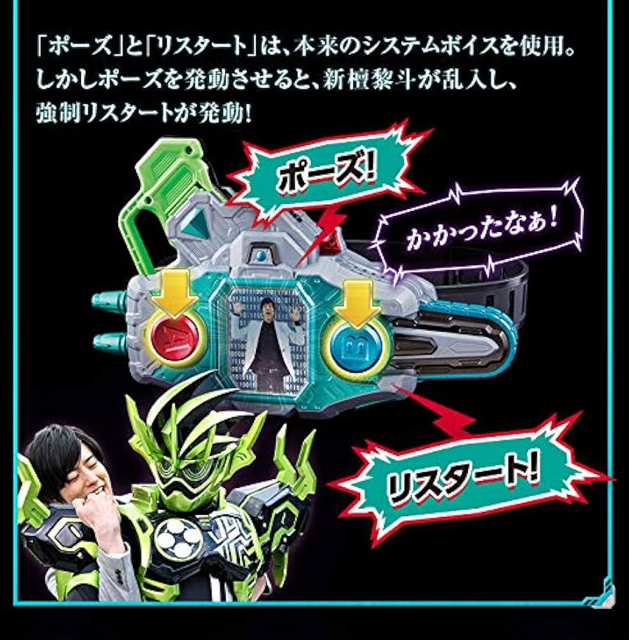 Amazon.co.jp: BANDAI Kamen Rider/ Masked Rider Ex - Aid Henshin