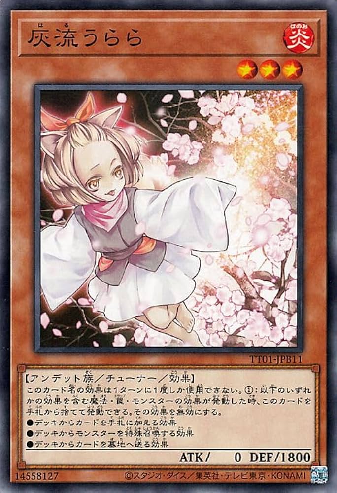 Amazon.co.jp: 遊戯王カード 灰流うらら(ノーマル) TACTICAL-TRY DECK