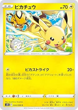 Amazon.co.jp: ポケモンカードゲーム S12 024/098 ピカチュウ 雷 (C