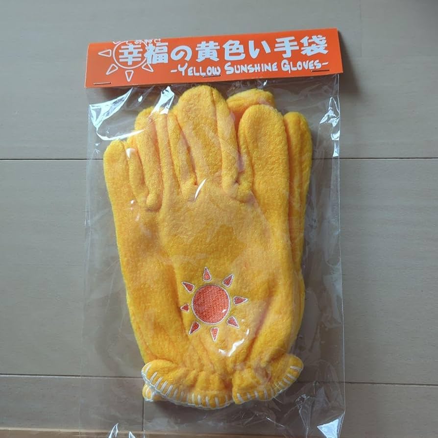 Amazon.co.jp: THE ALFEE 幸福の黄色い 手袋 : ファッション