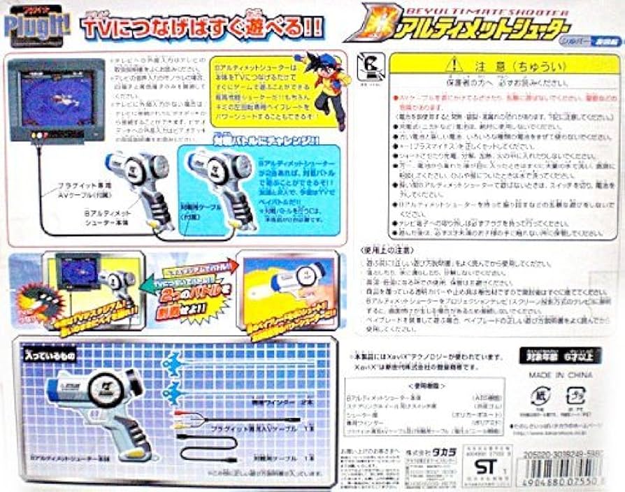 Amazon.co.jp: ベイブレード A-55 Bアルティメットシューター シルバー