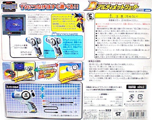 Amazon.co.jp: ベイブレード A-55 Bアルティメットシューター シルバー