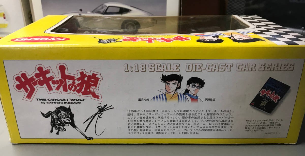 Amazon.co.jp: 亰商 サーキットの狼 1/18 ロータス ヨーロッパ