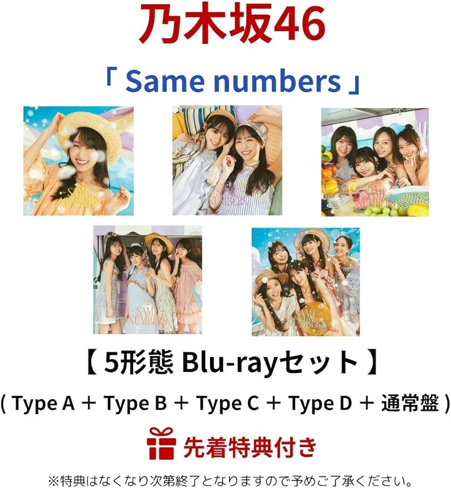 Amazon.co.jp: 【 5形態 Blu-rayセット 】 乃木坂46 / 39thシングル