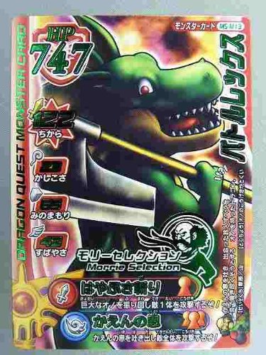 Amazon.co.jp: ドラゴンクエストモンスターバトルロード 1DQMS-M13