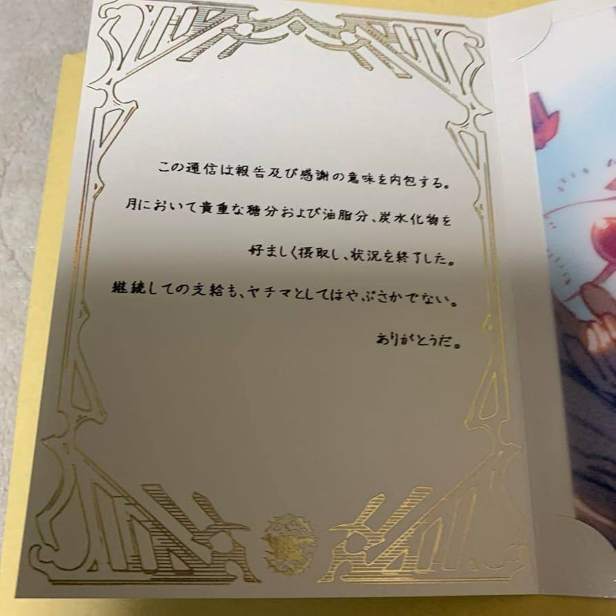 Amazon.co.jp: グラブル バレンタイン 2023 お返し 返礼品 ヤチマ X