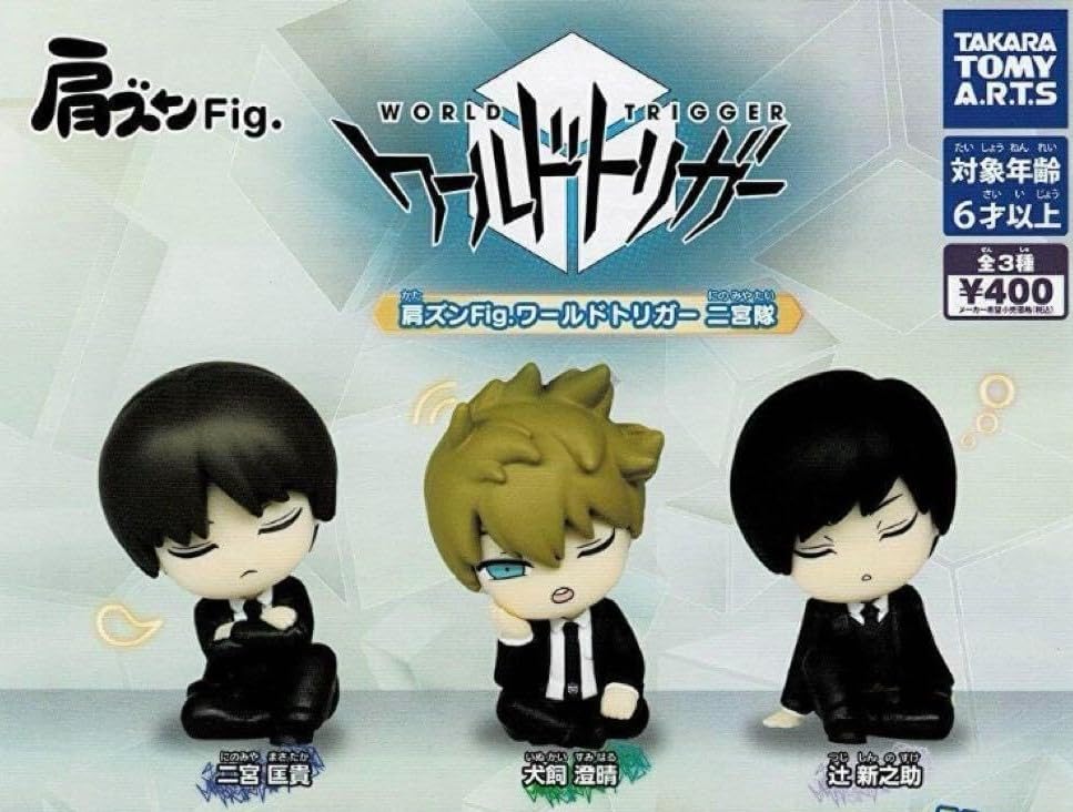 Amazon | 肩ズンFig.ワールドトリガー二宮隊[全3種セット(フルコンプ