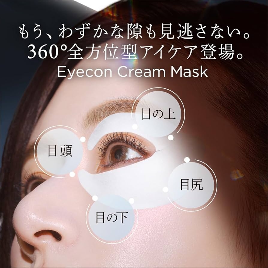Amazon.co.jp: 【公式】GENiS (ジェニス) アイコンクリームマスク 360