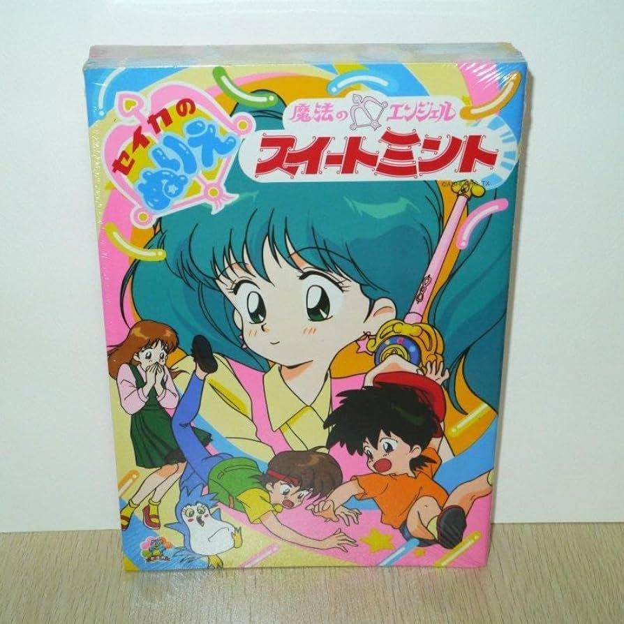Amazon | セイカのぬりえ 魔法のエンジェル スイートミント 10冊セット