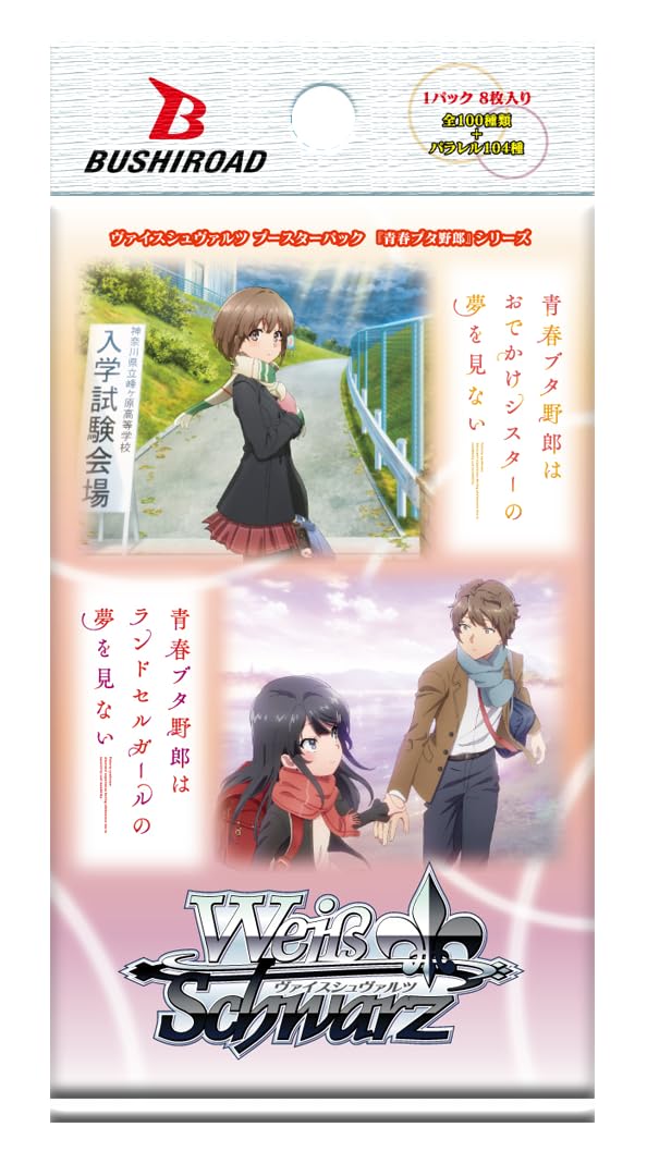 ヴァイスシュヴァルツ ホロライブ青ブタアイドルマスター327パックセット