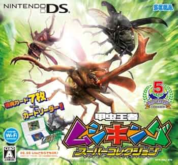 Amazon | 甲虫王者ムシキング スーパーコレクション | ゲームソフト