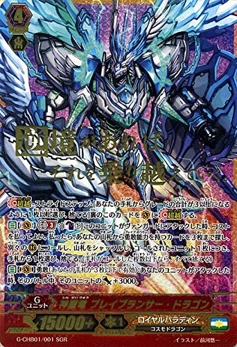 Amazon.co.jp: カードファイト!! ヴァンガードG 神聖竜 ブレイブ