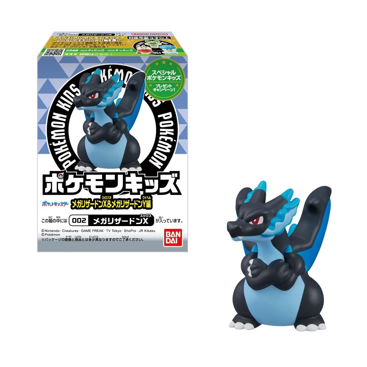 Amazon.co.jp: バンダイ(BANDAI) ポケモンキッズ メガリザードンX&メガ