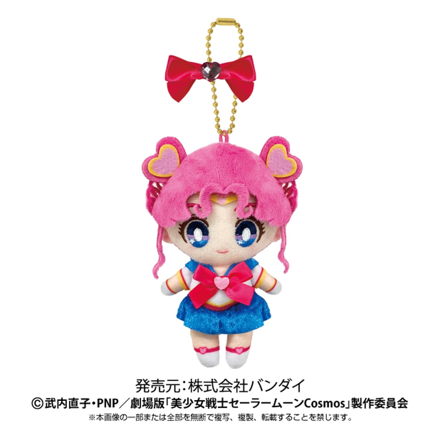 Amazon.co.jp: 劇場版 美少女戦士セーラームーンCosmos セーラー