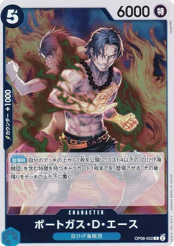 Amazon.co.jp: ワンピースカードゲーム OP08-052 ポートガス・D