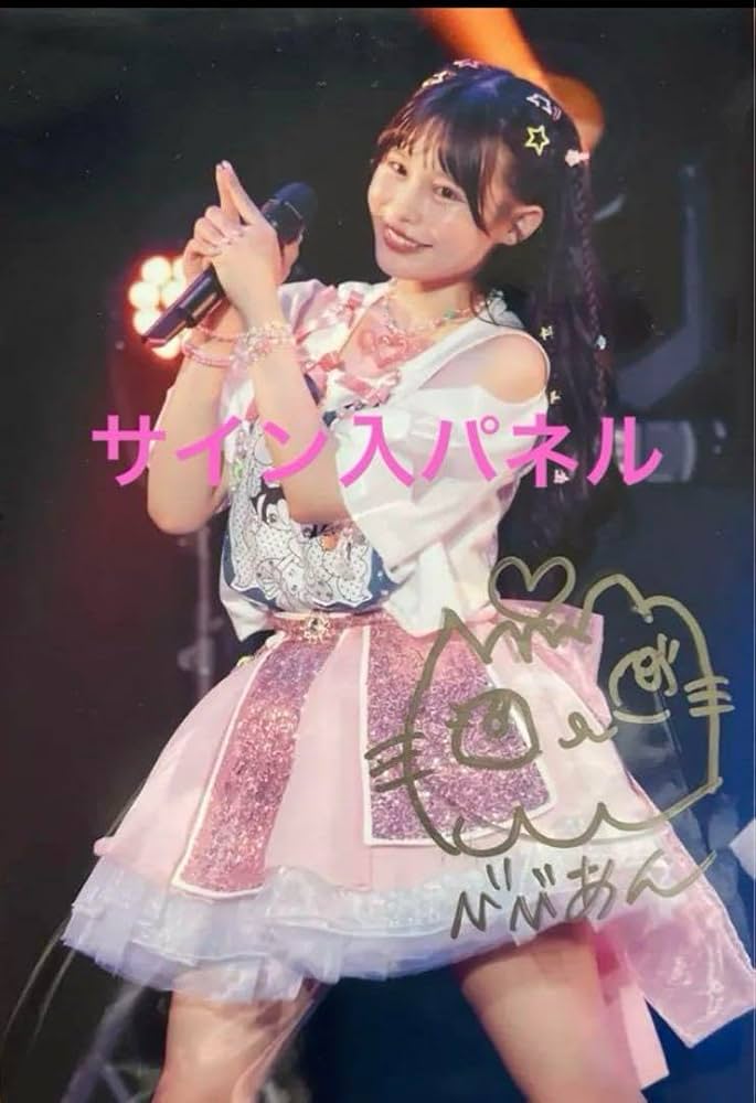 Amazon.co.jp: ??9 14 出品?? 村川緋杏 サイン入 パネル CANDY TUNE