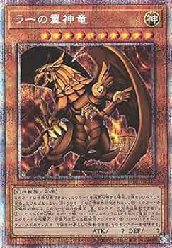 Amazon.co.jp: 遊戯王 第11期 PGB1-JPS03 ラーの翼神竜【プリズマ