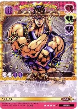 Amazon.co.jp: ジョジョの奇妙な冒険ABC 1弾 【コモン】 《キャラ