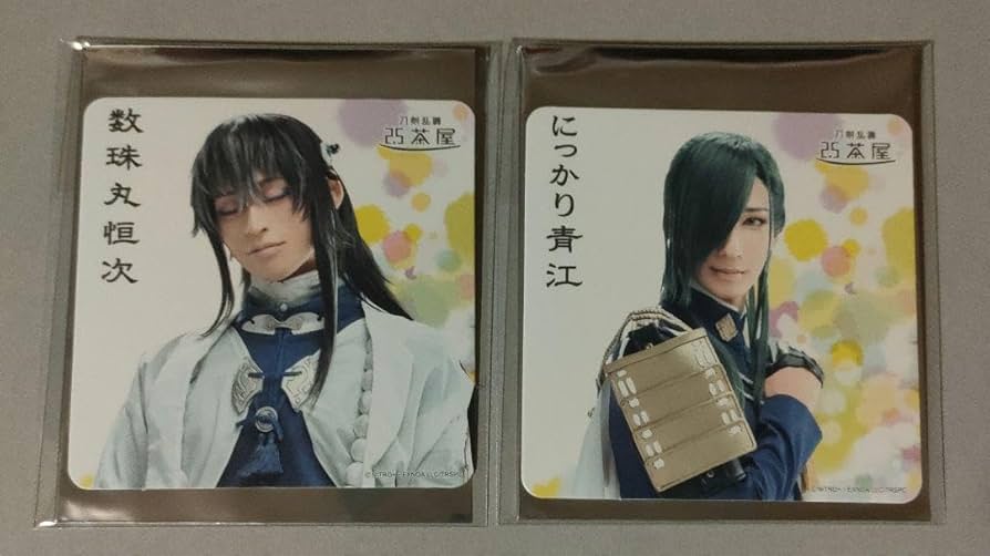 Amazon.co.jp: 2.5茶屋 舞台刀剣乱舞 刀ステ 感謝祭 数珠丸恒次 にっ