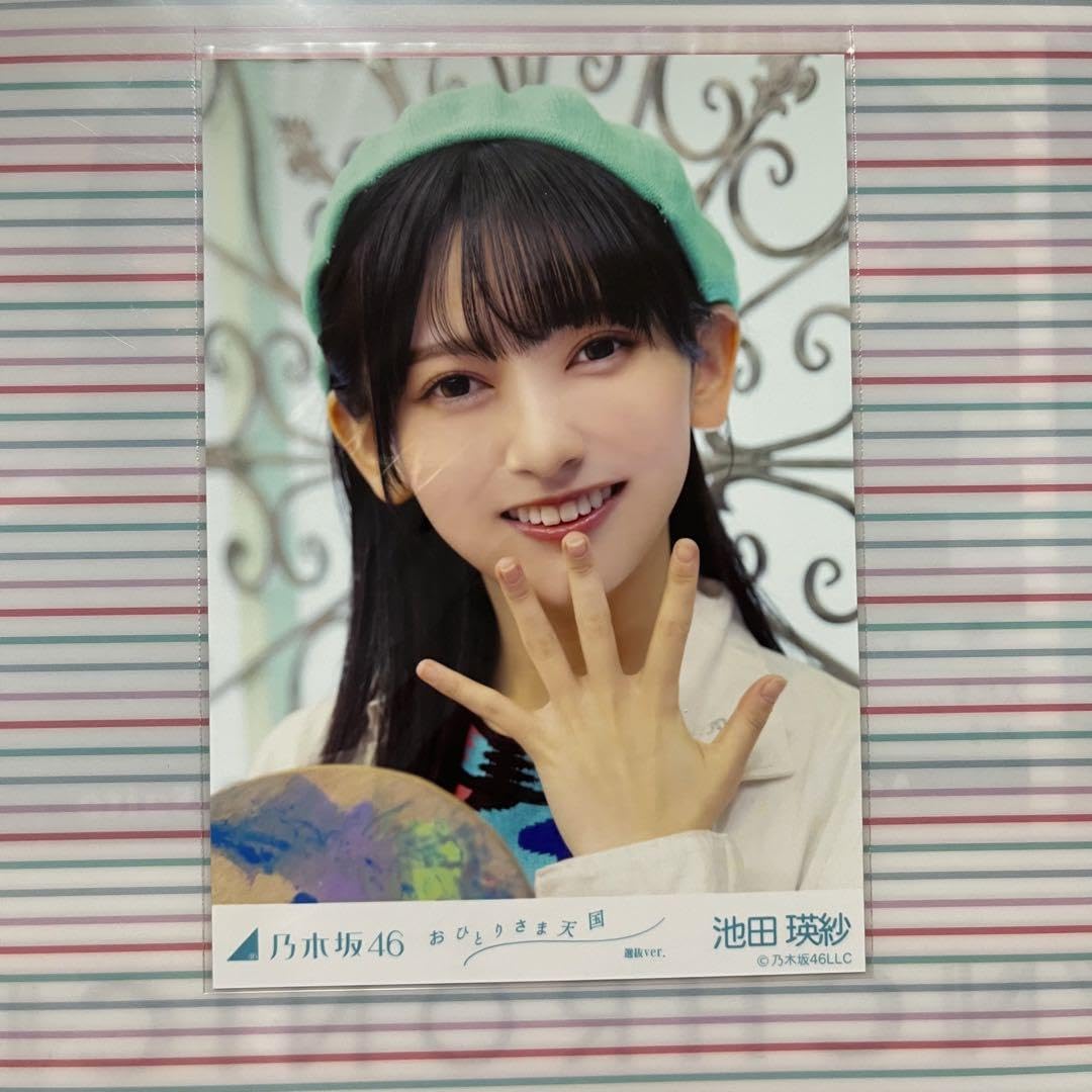 Amazon.co.jp: 乃木坂46 池田瑛紗 おひとりさま天国 選抜ver 5種コンプ