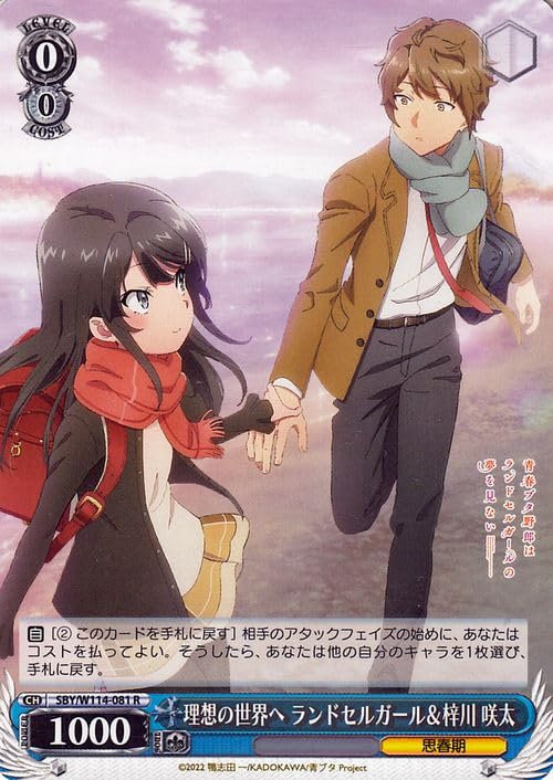 ヴァイスシュヴァルツ 青ブタ ランドセルガール ABRサイン ヴァイス