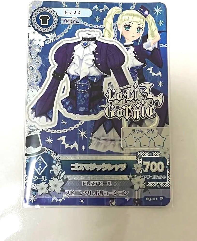 Amazon.co.jp: アイカツカード初期︎ ゴスマジックコーデ 藤堂ユリカ