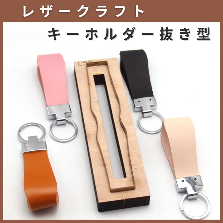Amazon.co.jp: Nanarico レザークラフト キーホルダー 型抜き 革 抜き