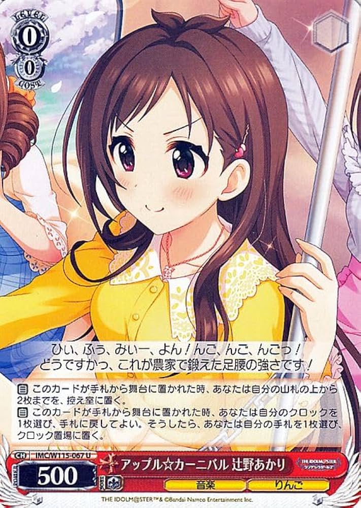 Amazon.co.jp: ヴァイスシュヴァルツ アイドルマスター シンデレラ