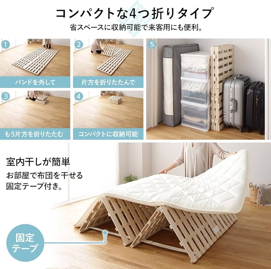 Amazon｜RASIK すのこ ベッド ダブル 4つ折りタイプ すのこのみ 通気性