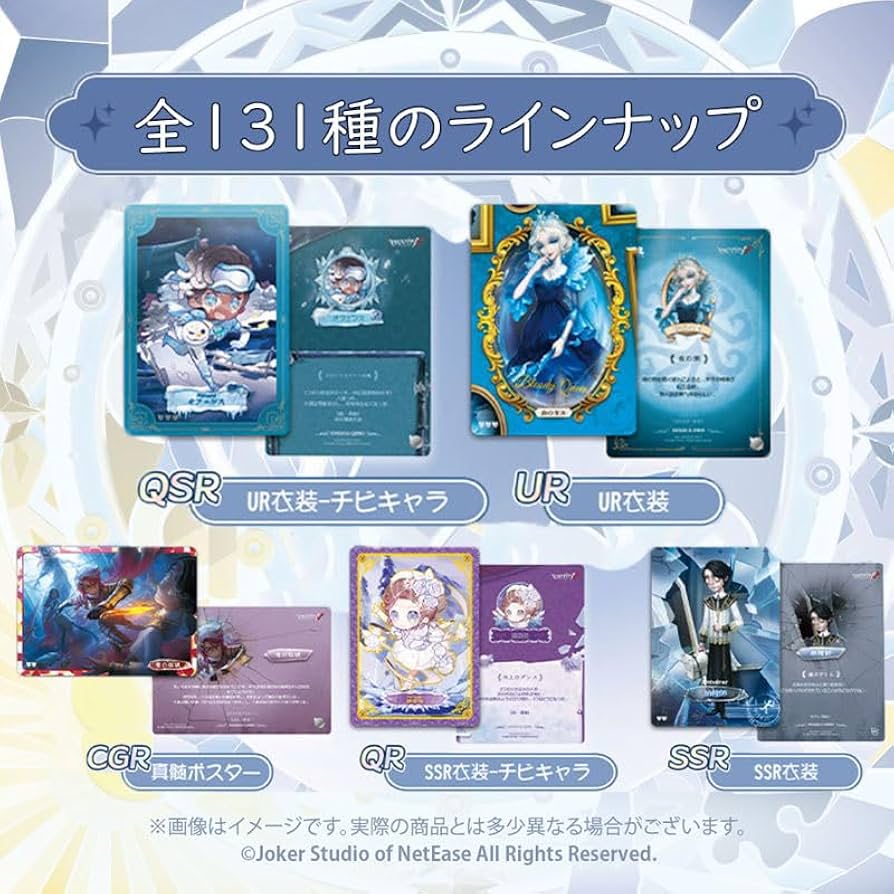 Amazon.co.jp: 【公式グッズ】『IdentityV 第五人格』アイデンティティ