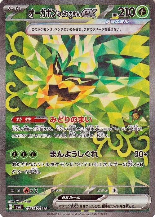 Amazon.co.jp: ポケモンカードゲームSV sv6 拡張パック 変幻の仮面